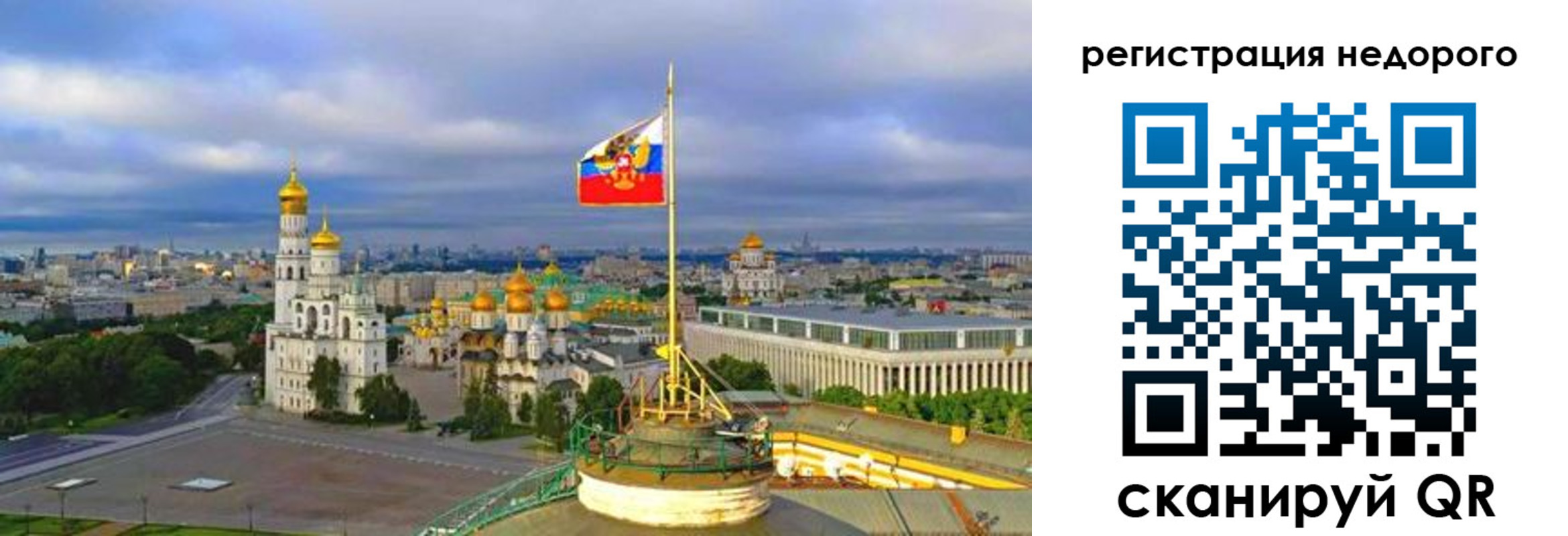 временная регистрация недорого в Горячем Ключе