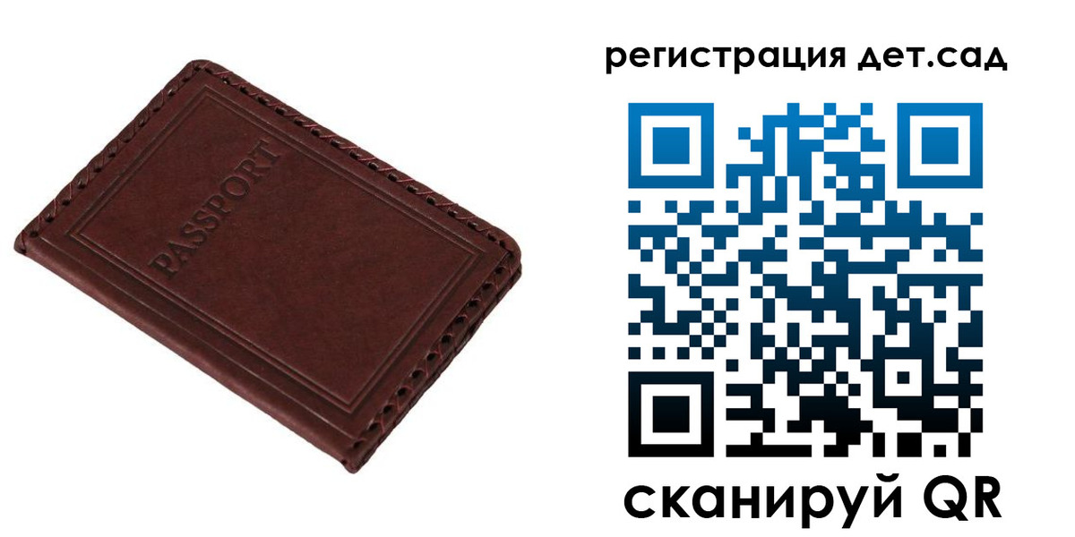 временная прописка в Горячем Ключе